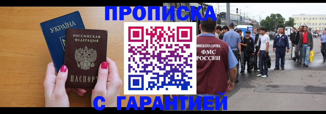 временная регистрация поиск в Осташкове