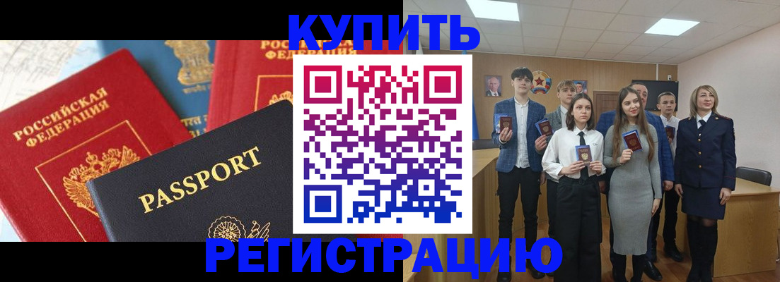 временная регистрация недорого в Осташкове