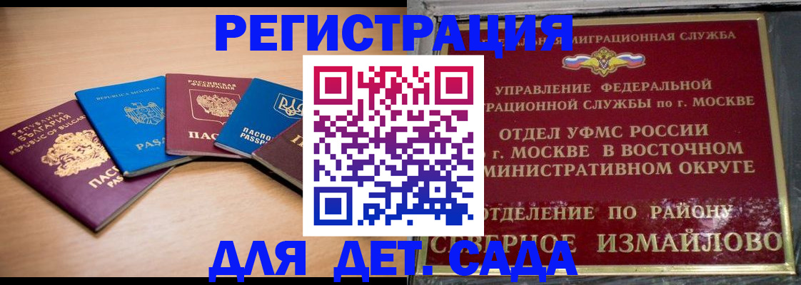 прописка гарантия в Осташкове