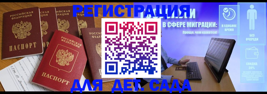 временная регистрация 2025 в Осташкове